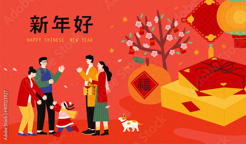 2021 Chinese new year banner