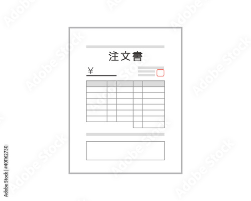注文書のベクターイラスト　書類