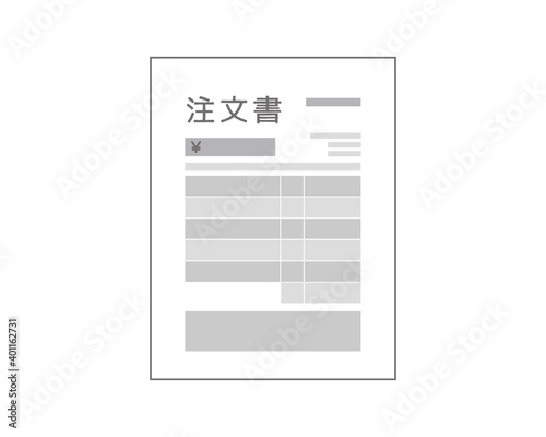 注文書のベクターイラスト　書類