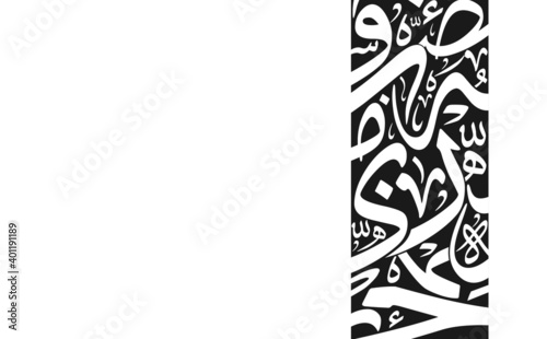 Random and repeated Arabic letters, use it as a back ground for greeting cards, posters ..etc. Translation is conversion of some characters : "H, Y, R, M, S, V,B" .