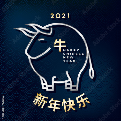 2021 Year of Ox and Happy New Year Chinese Characters Lettering Logo with Silver and Gold Style Ox or Bull Outlines - Metal Elements on Traditional Asian Background - Mixed Graphic Design