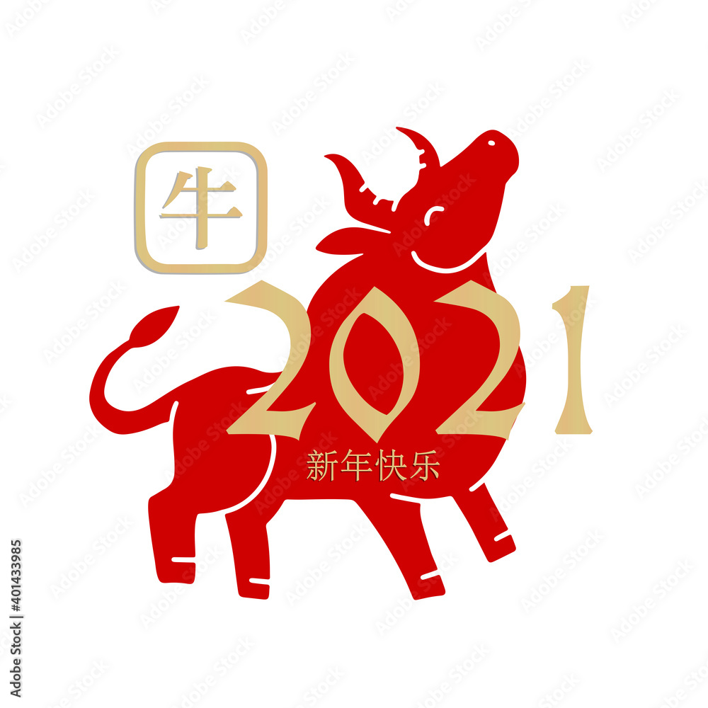 Happy Chinese new 2021 year logo with Big red bull silhouette and golden numbe. flat colage illustration. Chinese translation - Happy chinese new year, Ox. Happy Chinese new 2021 year logo with Big red bull silhouette and golden numbe. flat colage illustration. Chinese translation - Happy chinese new year, Ox.
