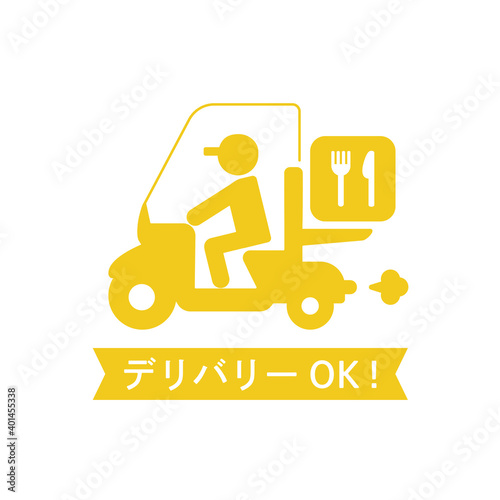 デリバリーサービス　イラスト素材