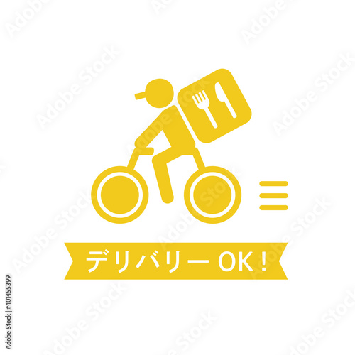 デリバリーサービス　イラスト素材