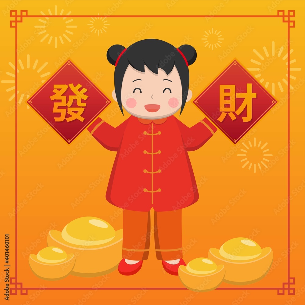 Cute and happy children celebrating Chinese New Year, gold ingots and spring couplets, comic illustration vector, subtitle translation: make big money Cute and happy children celebrating Chinese New Year, gold ingots and spring couplets, comic illustration vector, subtitle translation: make big money