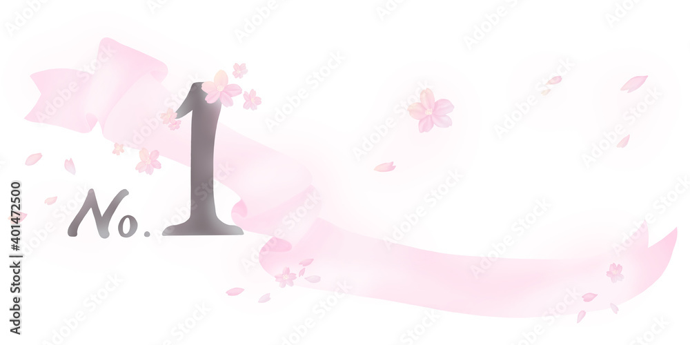 桜の花とリボンで装飾された数字素材(No.1) 桜の花とリボンで装飾された数字素材(No.1)