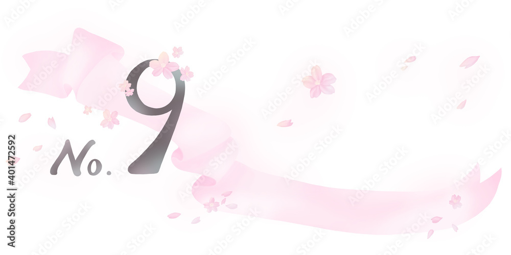 桜の花とリボンで装飾された数字素材(No.9)