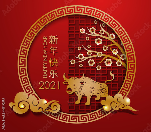 2021 Chinese Happy new year, golden and red ornament with year of the ox concept (Chinese translation : Happy new year)