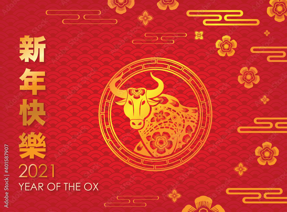 Golden Chinese New Year 2021 Ox Zodiac with Flowers and Clouds on Red Background Vector Illustration Golden Chinese New Year 2021 Ox Zodiac with Flowers and Clouds on Red Background Vector Illustration
