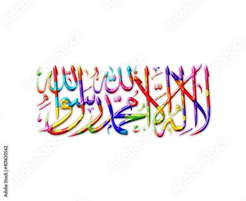 Quran Kareem Eid Ramadan Kareem (arabic Translation) Jigsaw Autism Puzzle color illustration