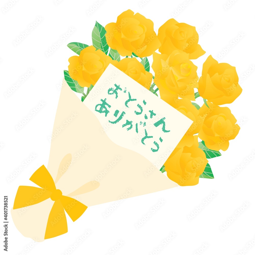 父の日の黄色いバラの花束とカードstock Vector Adobe Stock