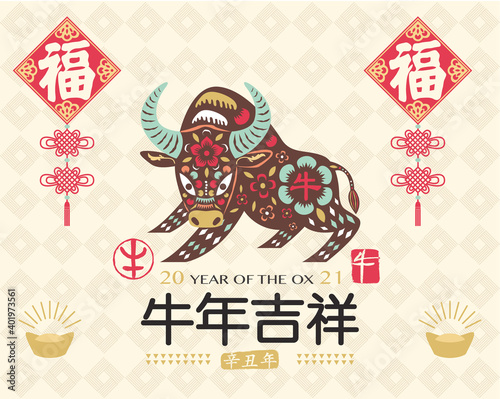 Year of the Ox Chinese New Year.  Chinese translation  Year of the Ox Auspicious and Vintage Ox Chinese Calligraphy. 