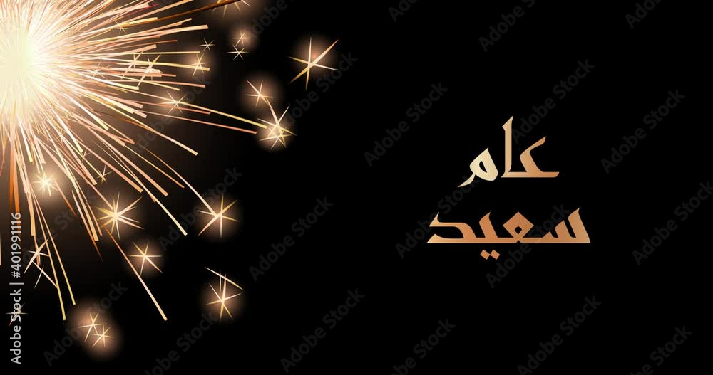 Happy New Year celebration card with bengal light for mailing, web invitation, greeting cards… animation made in 4K vector design. Gold card frame and Arabic text : 
عام سعيد