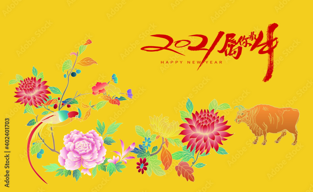 2021 New Year Chinese style vector illustration, Chinese character is 