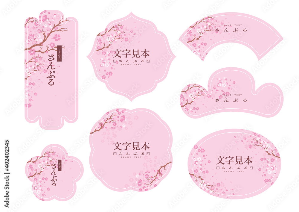 中華フレーム 桜 春 中華フレーム 桜 春