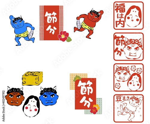節分　豆まきセット