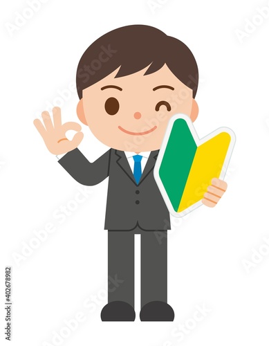 初心者マーク スーツ 男性