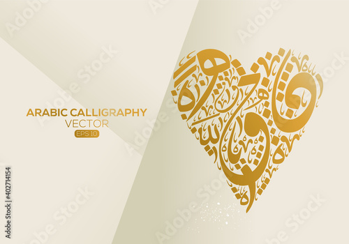 Creative Banner Arabic Calligraphy Random Arabic Letters Without specific meaning in English ,Vector illustration .
