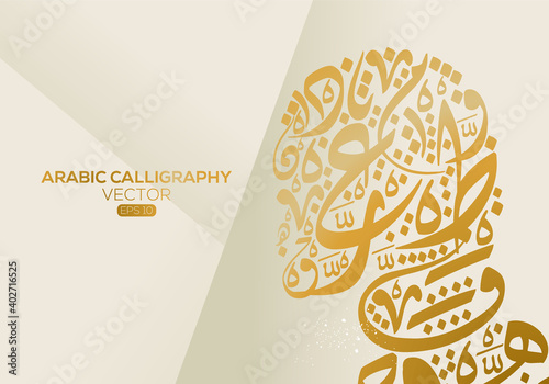 Creative Abstract Arabic Calligraphy Background Contain Random Arabic Letters Without specific meaning in English ,Vector illustration . 