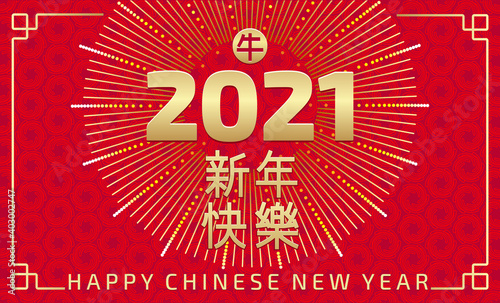 Chinese New Year Ox
