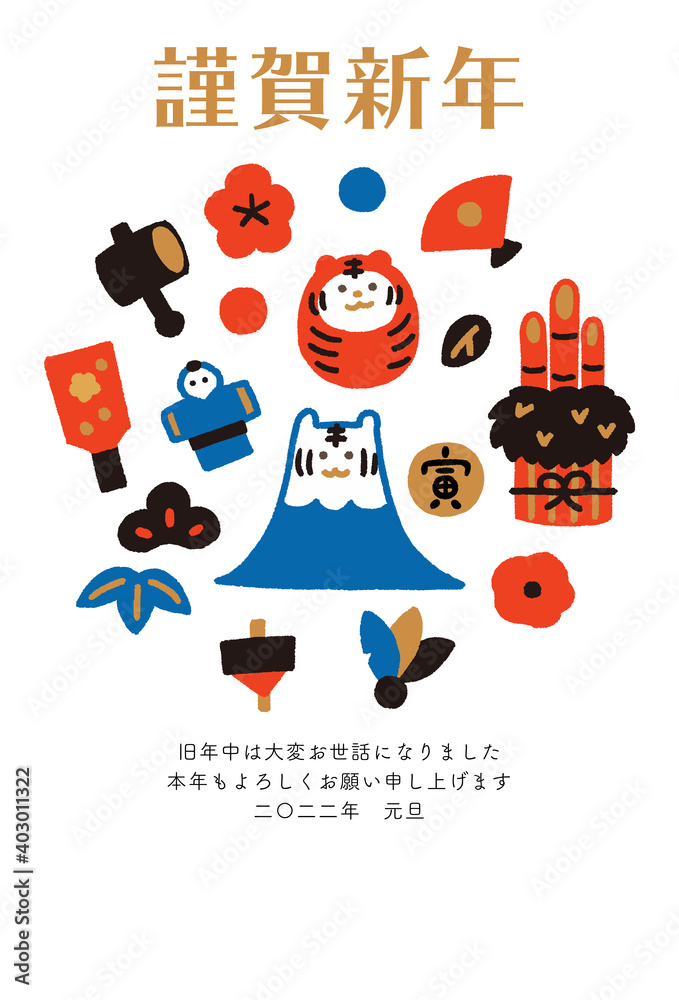 Fototapeta premium 寅年の年賀状 お正月モチーフと虎の富士山やだるま 縦長