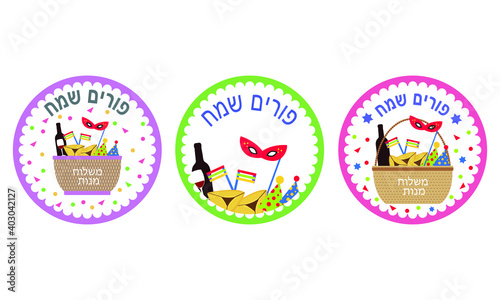 purim, happy purim, jewish purim, carnival purim, israel purim, illustration, vector, masquerade purim, holiday, jewish holidays, jewish, greeting, card, design, text, sticker, stickers, noisemaker