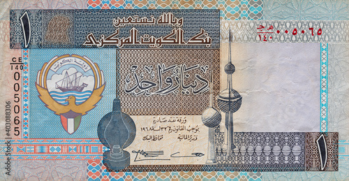  1 Kuwaiti dinar banknote photo