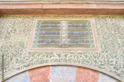 Arabic text (tarih) on wall of the mosque