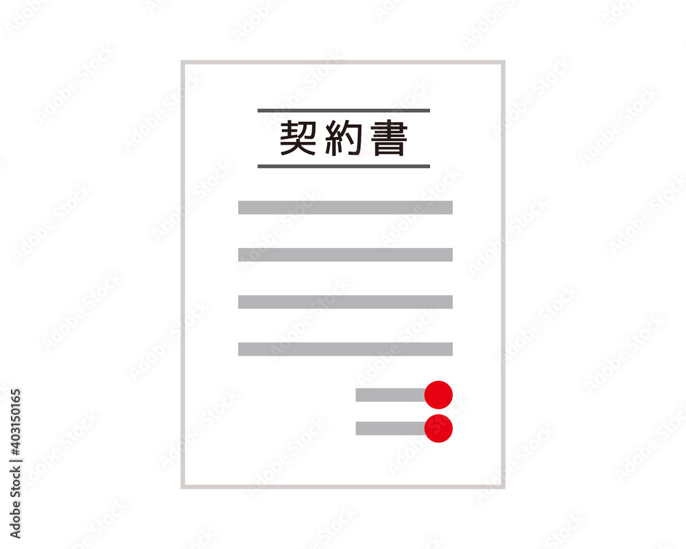 契約書のベクターイラスト 判子 書類 Stock Vector Adobe Stock 契約書のベクターイラスト 判子 書類 Stock Vector Adobe Stock