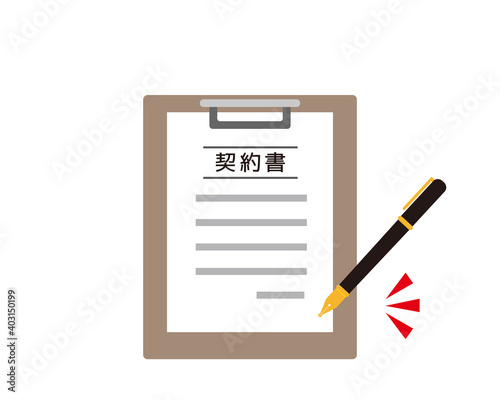 契約書のベクターイラスト　判子　書類　