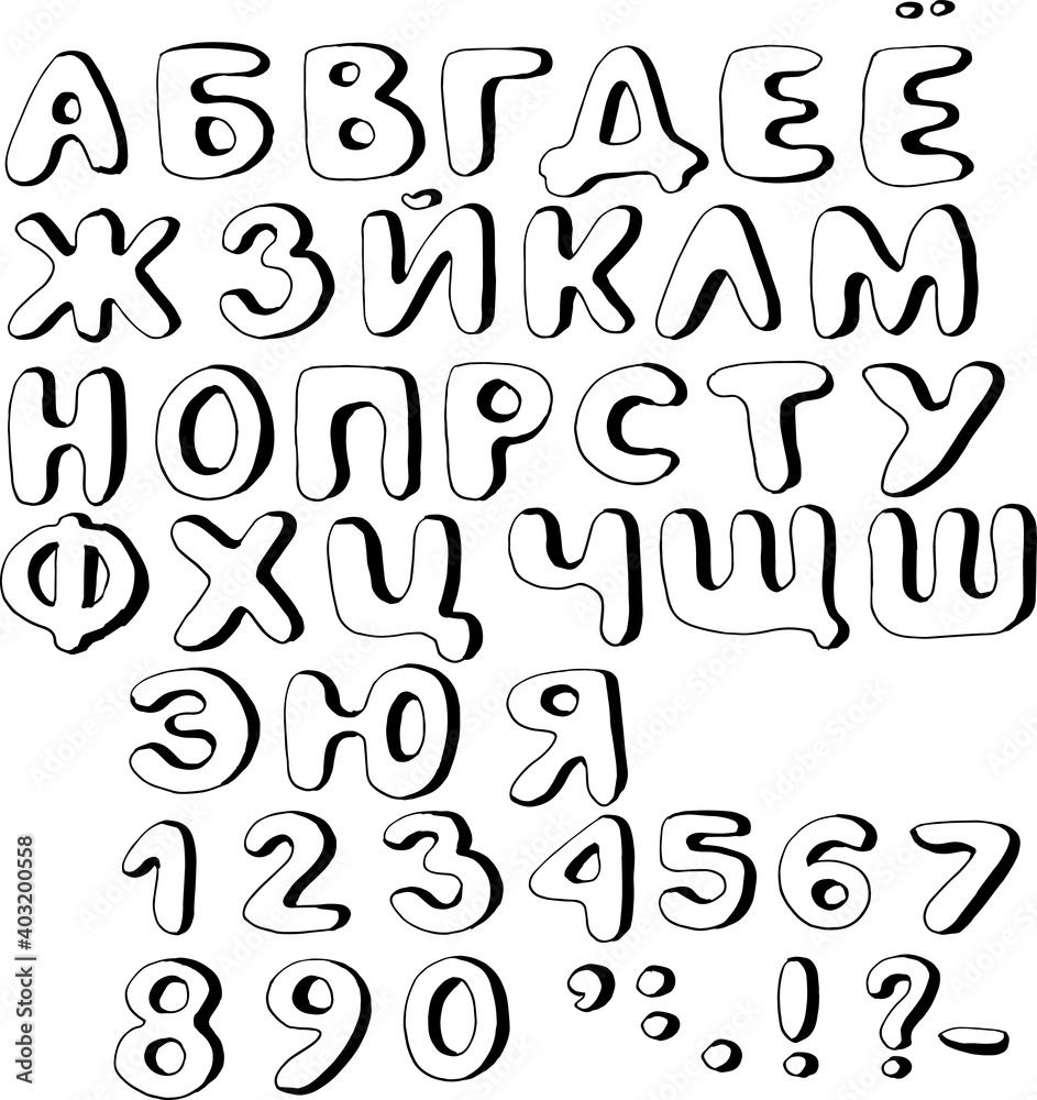 Russian alphabet, letters. Cute hand-drawn illustration, doodle, sketch, vector. Print, textiles. ABC for studying at school. rskraska for children.