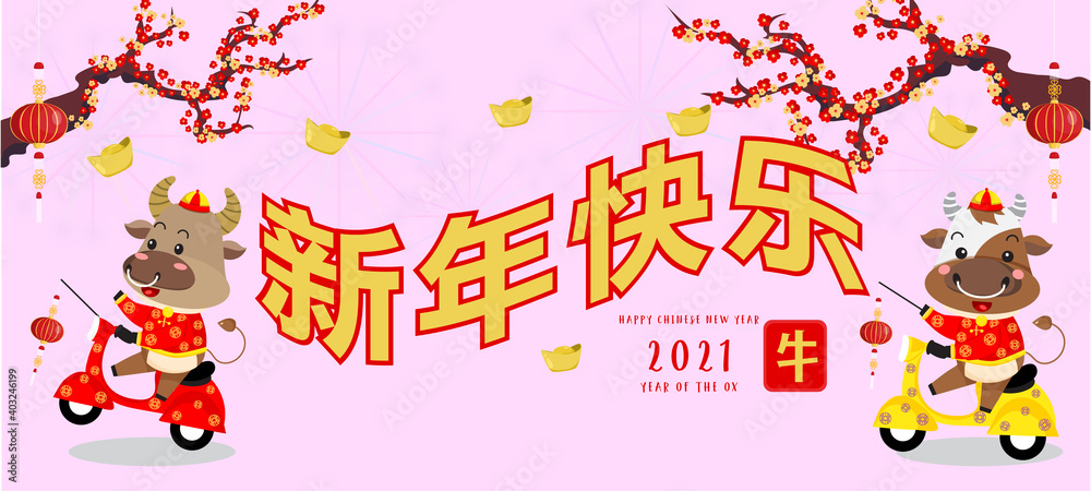  Chinese new year 2021. Year of the ox. Background for greetings card, flyers, invitation. Chinese Translation:Happy Chinese new Year ox.