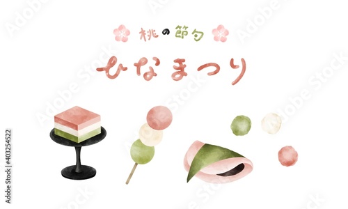 ひな祭りの食べ物　水彩風イラスト