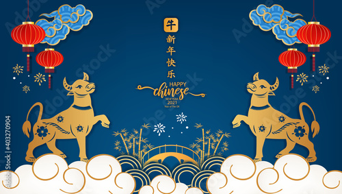 Happy Chinese new year 2021. Year of Ox character bamboo with Asian style. Chinese translation is Happy Chinese new year.