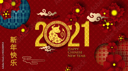 2021 Chinese New Year Greeting Card. Year of the Ox. Chinese New-Year. Paper cut with Ox and Flowers. gong xi fa cai 2021. Hieroglyph - Zodiac Sign Ox. Place for your Text.