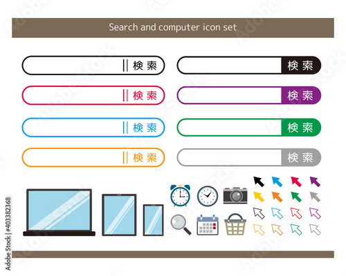 検索ボックスのベクターイラストセット　検索バー　矢印