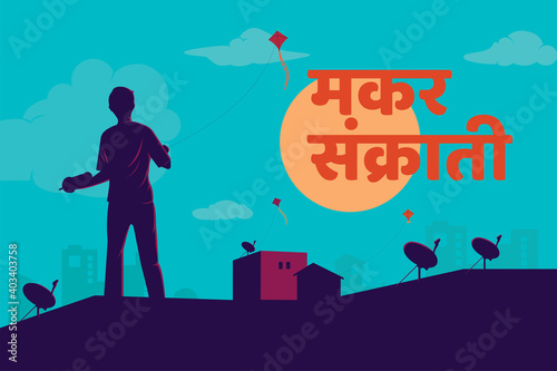 Makara Sankranti, kid flying kite on Sankranti festival template illustration design for flyers, cards, brochures, banner. photo