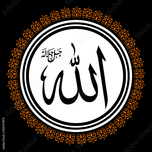 Almighty Allah name the name of god of islam beautiful allah name