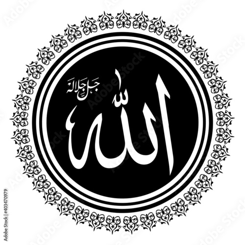 Almighty Allah name the name of god of islam beautiful allah name