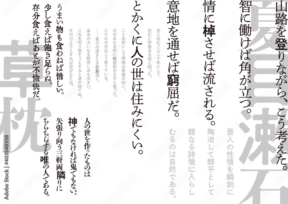 草枕 草枕