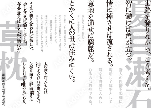草枕