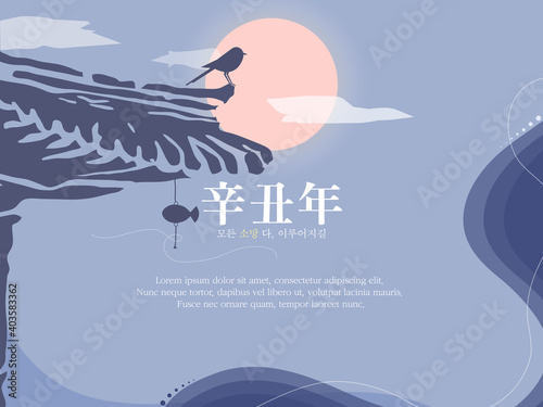 New Year's Day traditional mood illustration 
