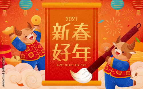 2021 CNY greeting calligraphy