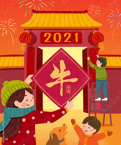 2021 CNY spring couplet poster