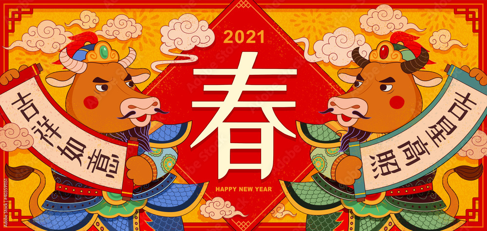 2021 CNY Chinese door gods banner