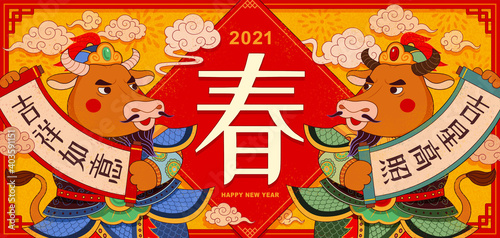 2021 CNY Chinese door gods banner