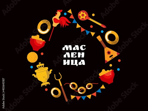 Pancake Slavic holiday. Vector set in a circle. Banner for design.
