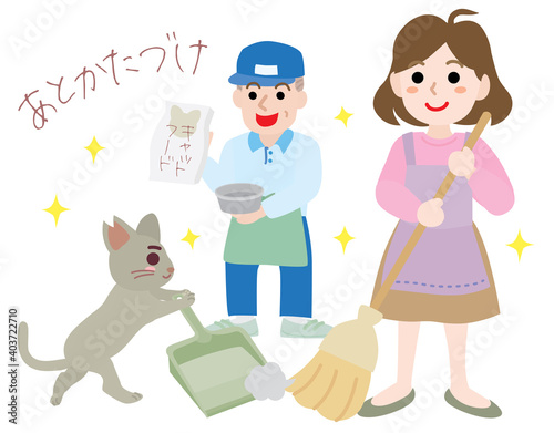 地域猫のエサの後片付けと掃除のイラスト