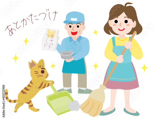 地域猫のエサの後片付けと掃除のイラスト