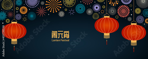 Chinese Lantern Festival, colorful bright fireworks in dark sly vector illustration, Chinese text Lantern Festival. Flat style design. Concept for holiday card, banner, poster, decor element.